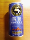 微糖コーヒー