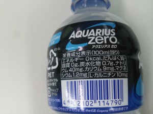AQUARIUS-ZERO（アクエリアスゼロ）栄養成分表
