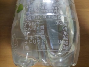 グリーンシャワー 香る炭酸水 栄養成分表