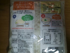 糖質０g麺（紀文）栄養成分表