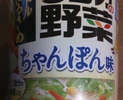 1/3日分の野菜 ちゃんぽん味 ヌードルはるさめ