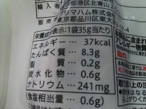 ササミスモーク（7&i）栄養成分表