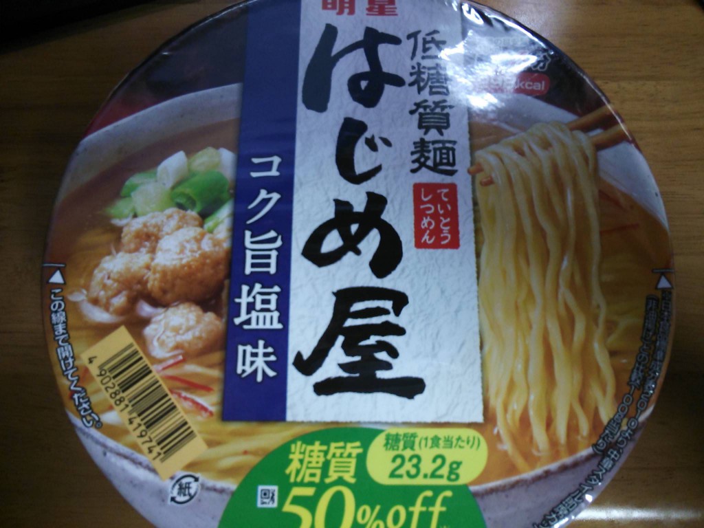 夏に美味しいダイエットカップ麺 低糖質麺 はじめ屋コク旨塩味