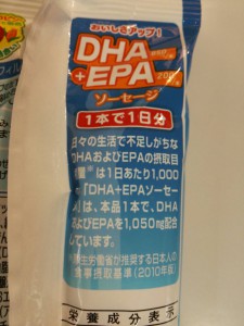 ニッスイDHA・EPAソーセージ 商品説明