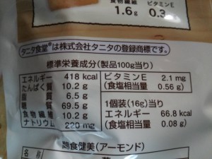タニタ食堂監修 お米とアーモンドとおから 栄養成分表